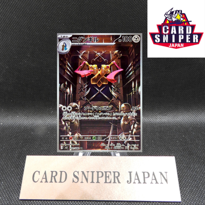 Doublade AR 091/080 M3 Nihil Zero Pokemon Card Japanese [Near Mint]
