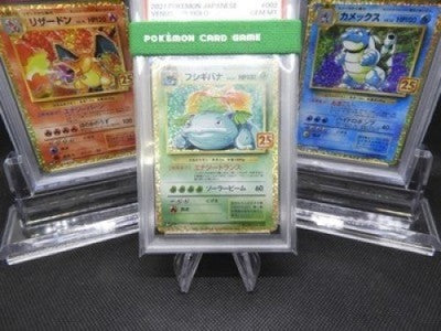PSA10 25th Anniversary Charizard Blastoise Venusaur 001 002 003/025