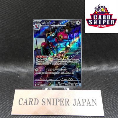 Porygon-Z AR 077/066 Holo Future Flash SV4M Pokemon Card Japanese [Near Mint]
