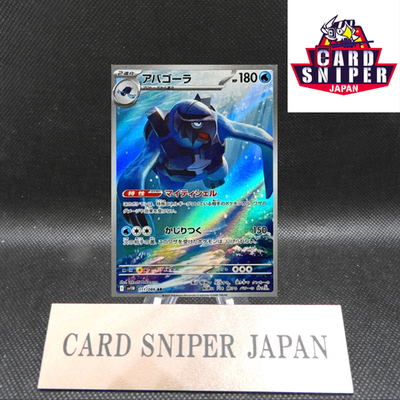 Carracosta AR 111/086 Black Bolt sv11B Pokemon Card Japanese [Near Mint]