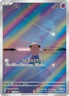 Cleffa AR 113/108 Ruler of the Black Flame sv3 Pokemon Card Japanese [Near Mint]