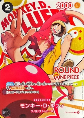 Monkey. D. Luffy OP16-095 ROUND 1 x ONE PIECE Card Promo Japanese 2026 NM