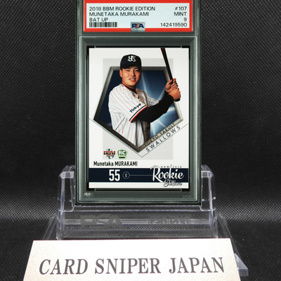 Munetaka Murakami Rookie Edition BBM 2018 Bat Up #107 Japan RC PSA 9 White Sox
