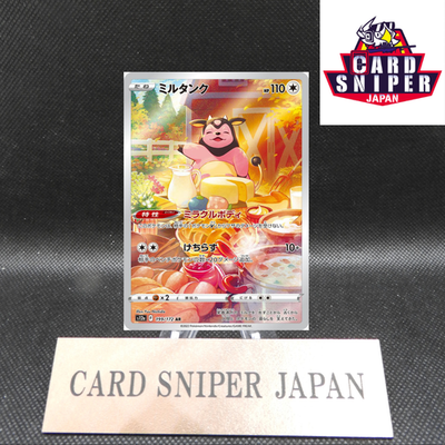 Miltank AR 199/172 Sword & Shield Vstar Universe Pokemon card Japan [Near Mint]