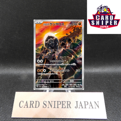 Paldean Tauros AR 084/073 Triplet Beat SV1a Pokemon Card Japanese [Near Mint]