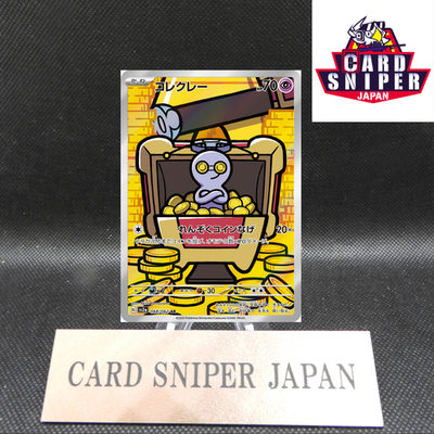 Gimmighoul AR 068/062 Scarlet & Violet Raging Surf Pokemon Card Japan[Near Mint]