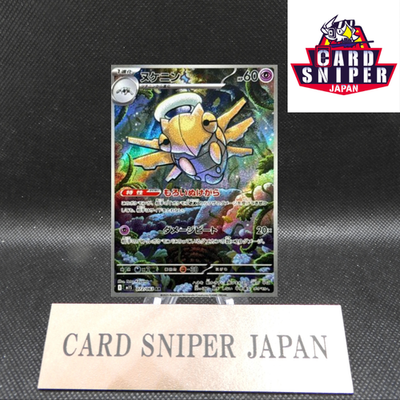 Shedinja AR 072/063 Mega Symphonia M1S Pokemon Card Japanese [Near Mint]