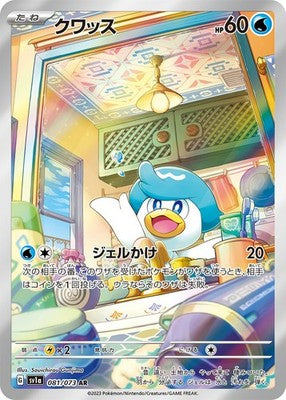Quaxly AR 081/073 Triplet Beat Scarlet & Violet Pokemo Card Japanese [Near Mint]