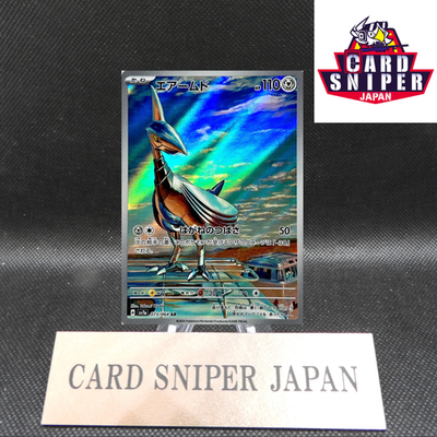 Skarmory AR 073/064 Paradise Dragona sv7a Pokemon Card Japanese [Near Mint]