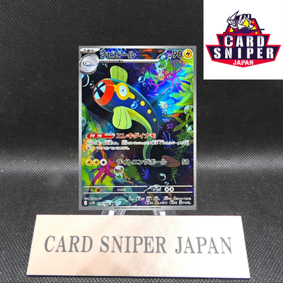 Eelektrik AR 118/086 Black Bolt sv11B Pokemon Card Japanese [Near Mint]