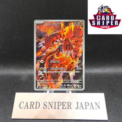 Groudon AR 084/076 M6 Storm Emeralda Pokemon Card Japanese 2026 NM