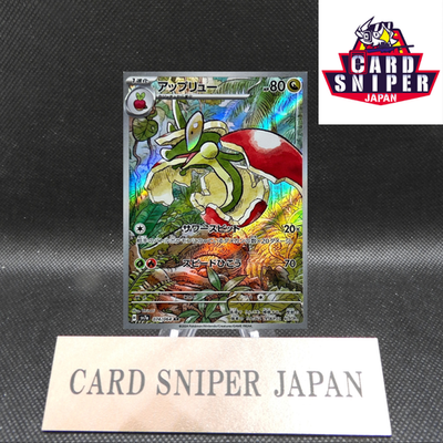 Flapple AR 074/064 Paradise Dragona sv7a Pokemon Card Japanese [Near Mint]