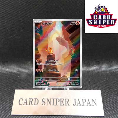 Charmander AR 168/165 151 sv2a Pokemon Card Japanese [Near Mint]