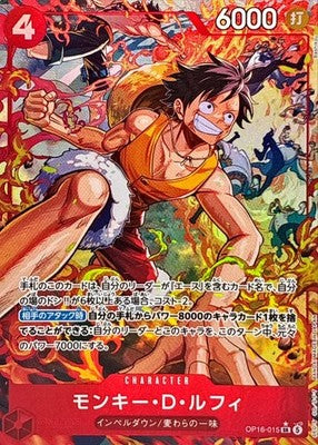 Monkey D Luffy SR-P OP16-015 The Time Of Battle ONE PIECE Card Japanese 2026