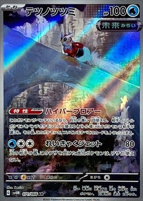 IronBundle AR 071/066 AR Future Flash SV4M Pokemon cards Japanese [Near Mint]