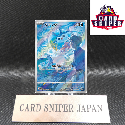 Mantyke AR 064/062 Raging Surf sv3a Pokemon Card Japanese [Near Mint]
