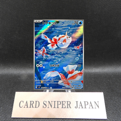 Goldeen AR 084/081 M5 Abyss Eye Pokemon Card Japanese [Near Mint]