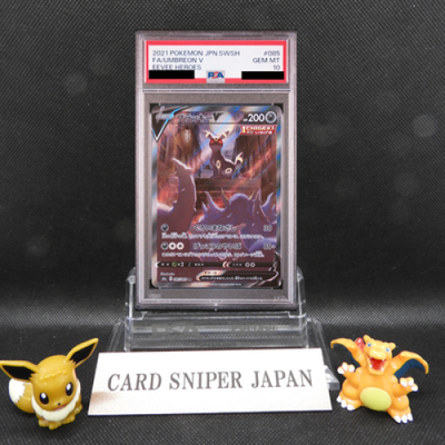 PSA 10 Umbreon V 085/069 SR SA s6a Eevee Heroes 2021 Pokemon Card Japanese