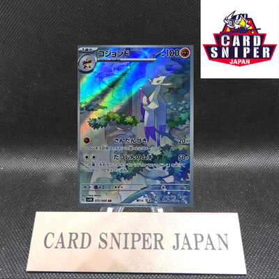 Mienshao AR 072/066 Holo Future Flash Pokemon Card Japanese [Near Mint]