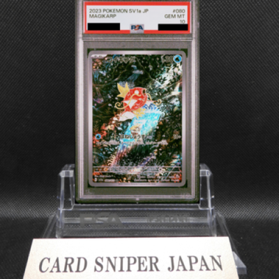 PSA10 Magikarp 080/073 AR sv1a Triplet Beat Pokemon Card Japanese Holo 2023