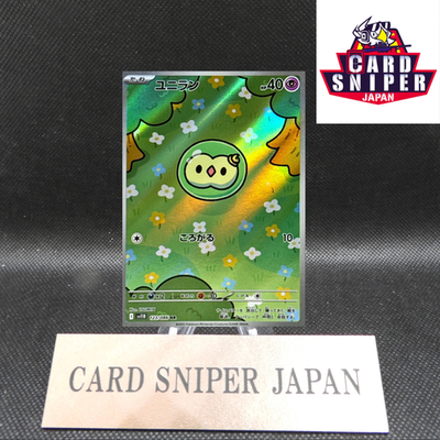 Solosis AR 123/086 Black Bolt sv11B Pokemon Card Japanese [Near Mint]