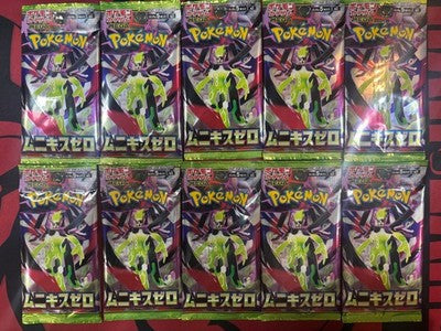 10 Packs Munikis Nihil Zero Japanese sealed Pokemon