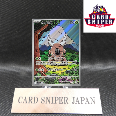 Pincer AR 067/066 Crimson Haze sv5a Pokemon Card Japanese [Near Mint]