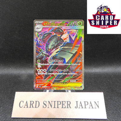MEGA Golisopod ex SAR 107/076 M6 Storm Emeralda Pokemon Card Japanese 2026 NM