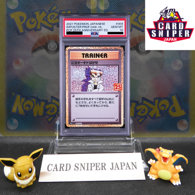 PSA 10 Imposter Professor Oak 004/025 25th Anniversary Pokemon Card Japanese
