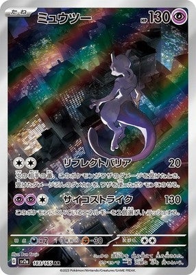 Mewtwo AR 183/165 151  Scarlet & Violet SV2a Pokemon Card Japanese [Near Mint]