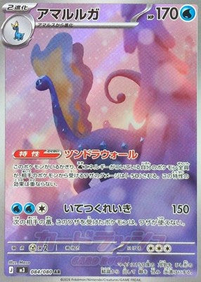 Aurorus AR 084/080 M3 Nihil Zero Pokemon Card Japanese [Near Mint]