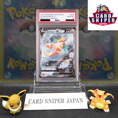 PSA 10 Dragonite V 074/067 Blue Sky Stream Alt Art S7R Pokemon Card Japanese