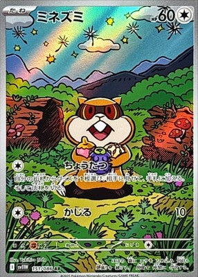 Patrat AR 151/086 White Flare sv11W Pokemon Card Japanese [Near Mint]