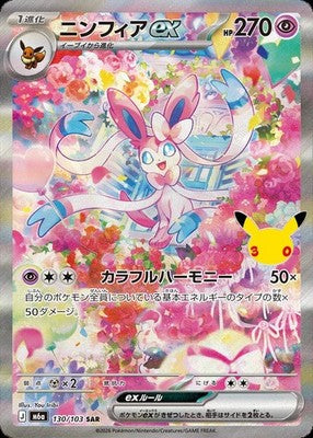 Sylveon ex SAR 130/103 Expansion Pack 30th Celebration Pokemon Card Japanese NM