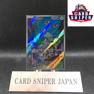 Chatot AR SV5K 081/071 Wild Force Scarlet & Violet Pokemon Card Japan[Near Mint]