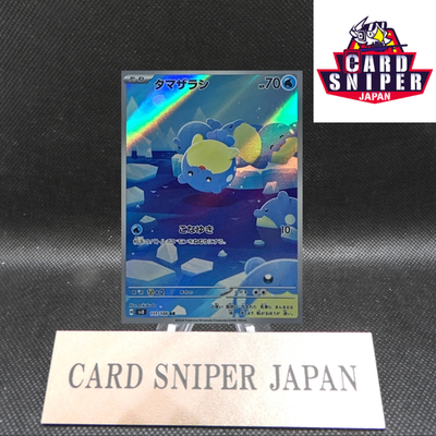 Spheal AR 111/106 Super Electric Breaker SV8 Pokemon Card Japanese [Near Mint]