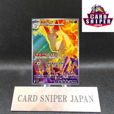 Rapidash AR 069/063 Heat Wave Arena Pokemon Card Game sv9a Japanese [Near Mint]