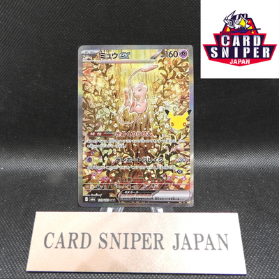 Mew ex SAR 129/103 Expansion Pack 30th Celebration Pokemon Card Japanese 2026 NM