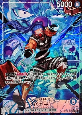 Buggy L-P OP16-041 The Time Of Battle ONE PIECE Card Japanese 2026