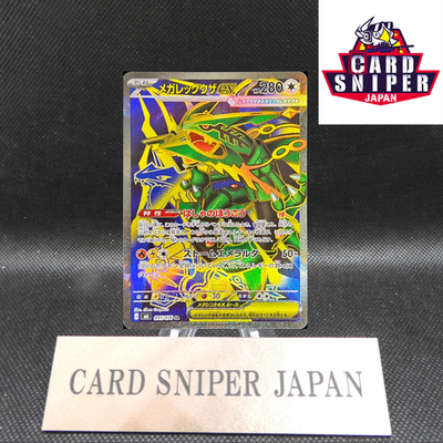 Mega Rayquaza ex SR 095/076 M6 Storm Emeralda Pokemon Card Japanese 2026 NM
