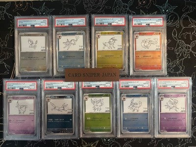 PSA 10 Sequential Complete Set 9 Yu Nagaba Eevee’s Promo Pokemon Card Japanese