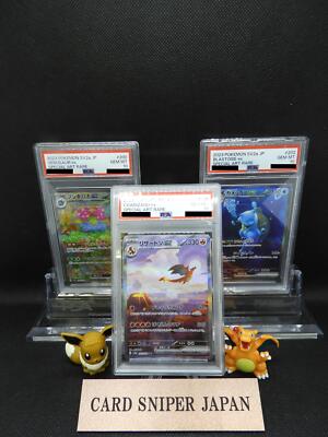 PSA10 Charizard Venusaur Blastoise ex SAR Set 201/165 Pokemon Card 151 Gem Mint