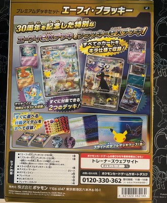 30th Celebration Premium Deck Set Espeon Umbreon Pokemon Card 2026 Japanese New