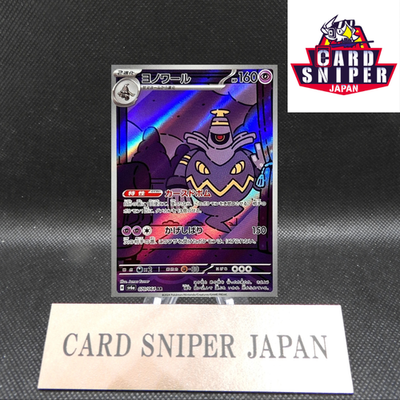 Dusknoir AR 070/064 Night Wanderer sv6a Pokemon Card Japanese [Near Mint]