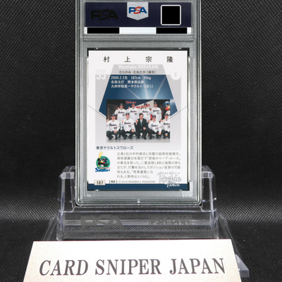 Munetaka Murakami Rookie Edition BBM 2018 Bat Up #107 Japan RC PSA 10 White Sox