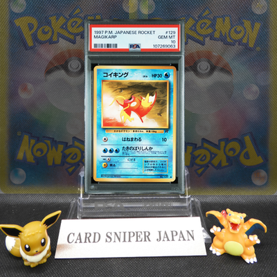 PSA10 Magikarp Pokemon 1997 Rocket Japanese 129 PSA Old Back