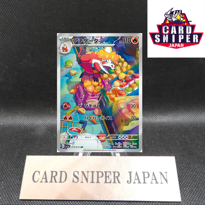 Crocalor AR 079/073 Triplet Beat HOLO sv1a Pokemon Card Japanese [Near Mint]