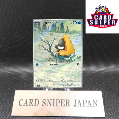 Snorunt AR 200/193 M2a MEGA Dream ex Pokemon Card Japanese [Near Mint]