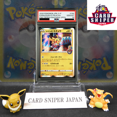 PSA 10 Kanazawa Pikachu 144/S-P Pokemon Center Limited Promo 2020 Japanese