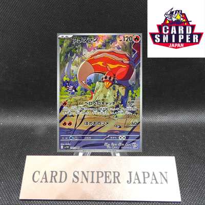 Heatmor AR 101/086 White Flare sv11W Pokemon Card Japanese [Near Mint]